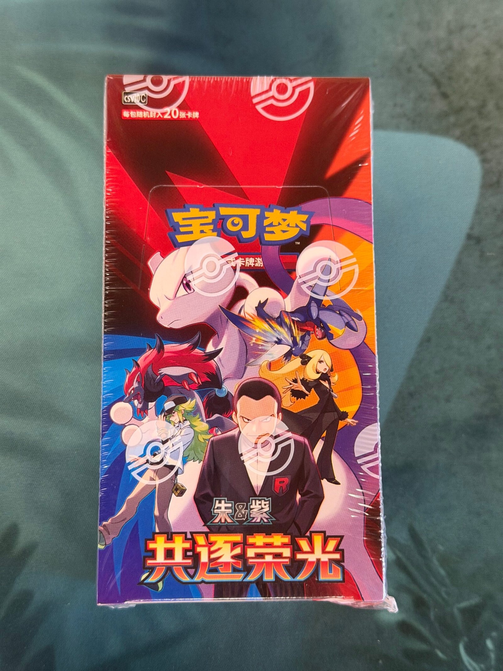 Display Pokémon Chinois Simplifié CSV10C – Chasing Glory Together